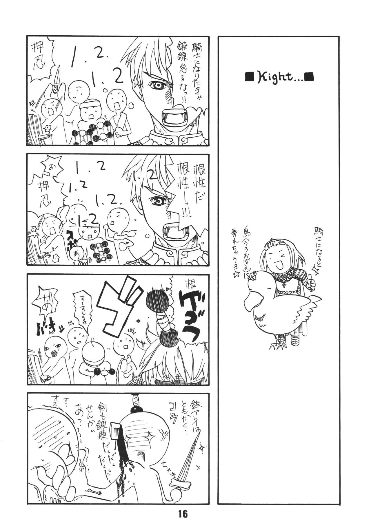 RAGRAG: SABACAN - Page 15