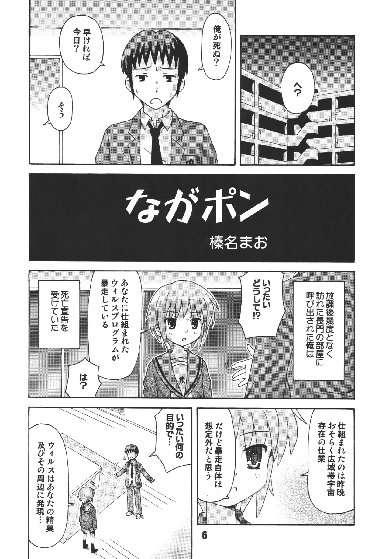 HaruhiX - Page 5