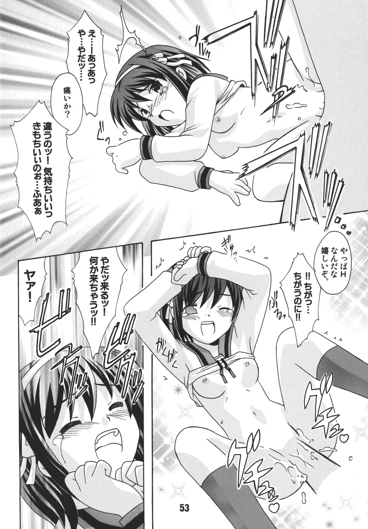 HaruhiX - Page 52