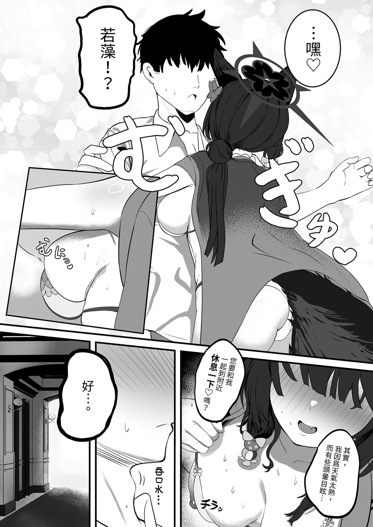 Preview page 6