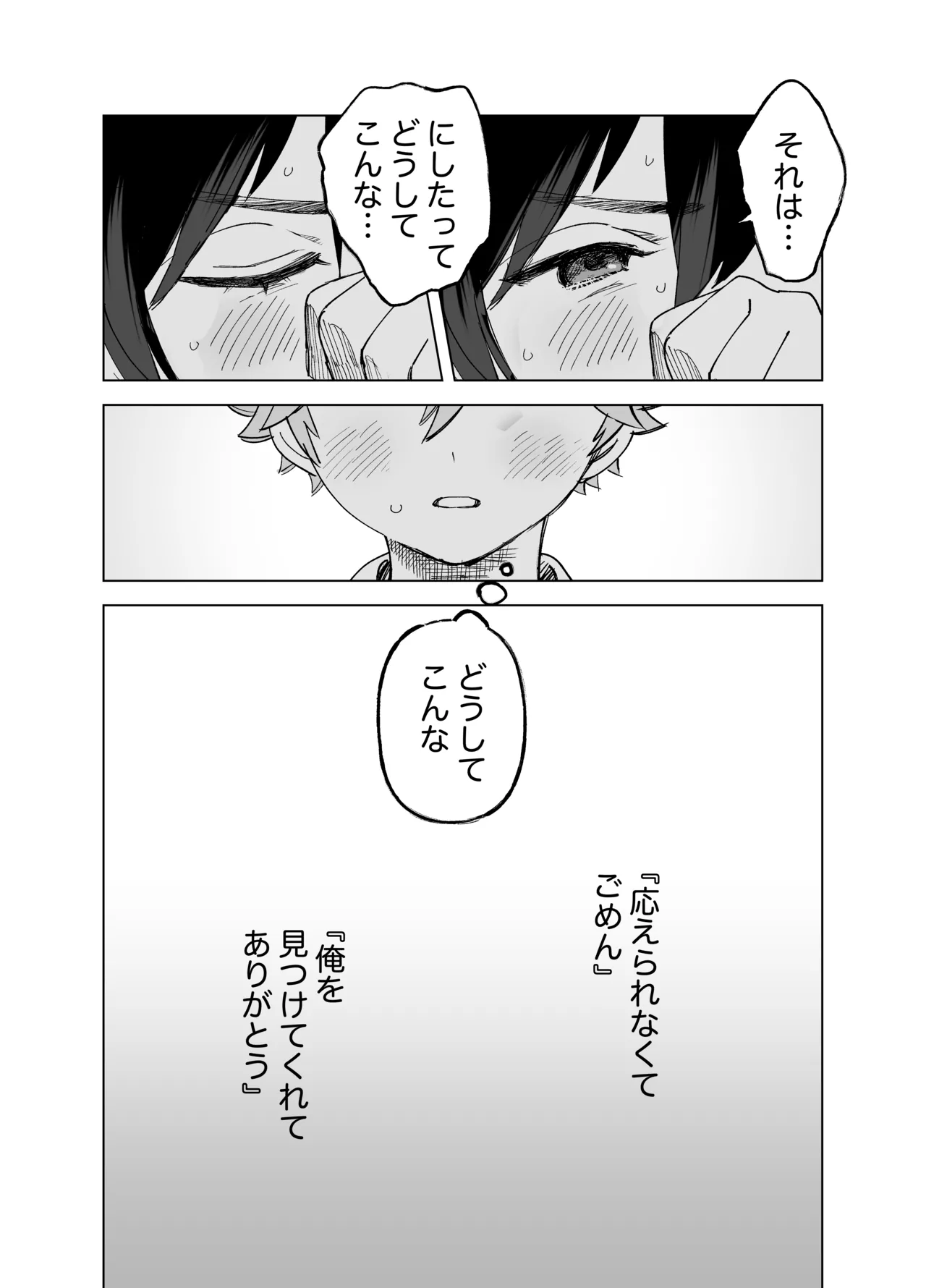 2-A, Houkago - Page 19