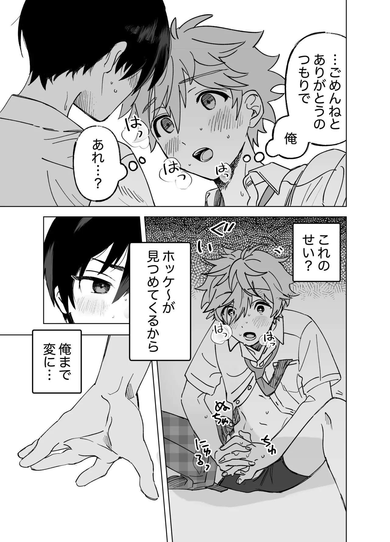 2-A, Houkago - Page 20