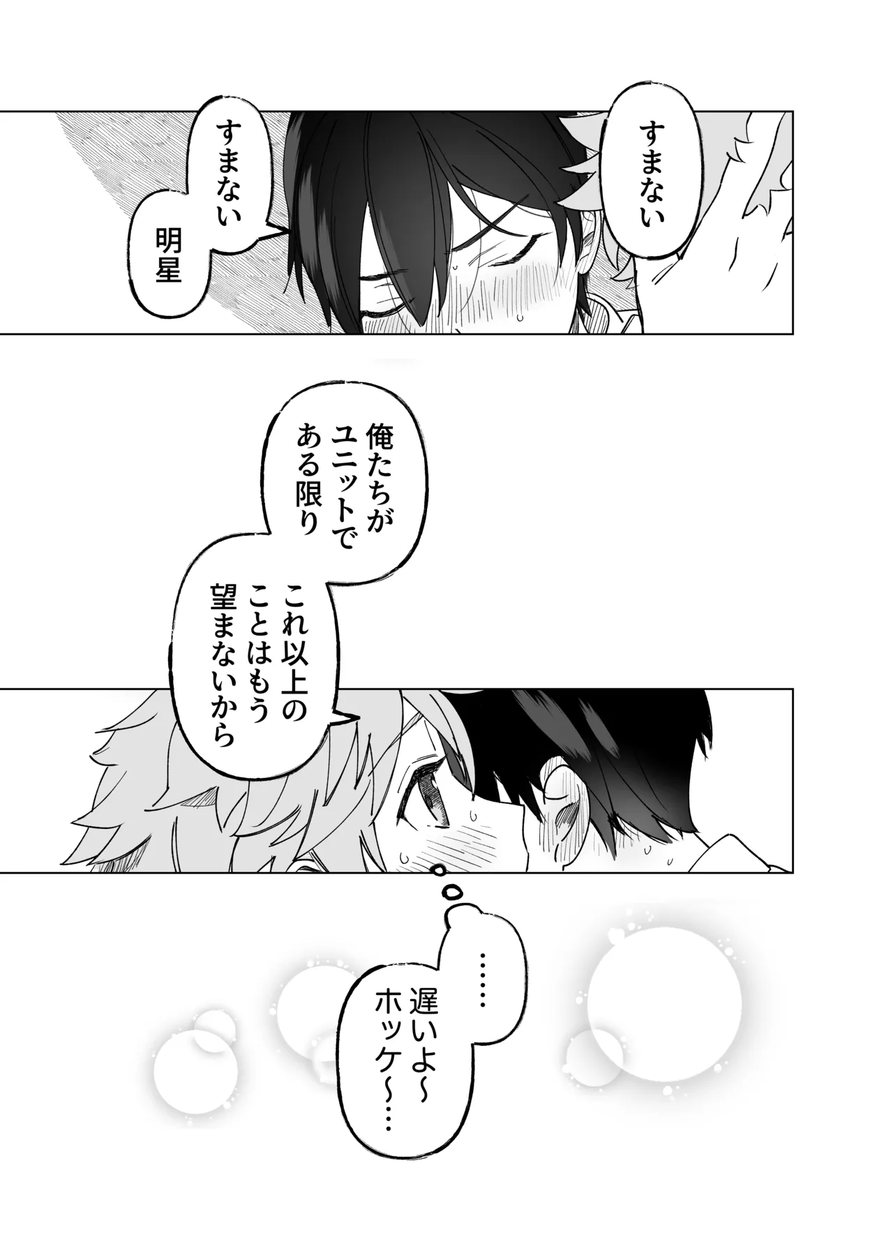 2-A, Houkago - Page 22