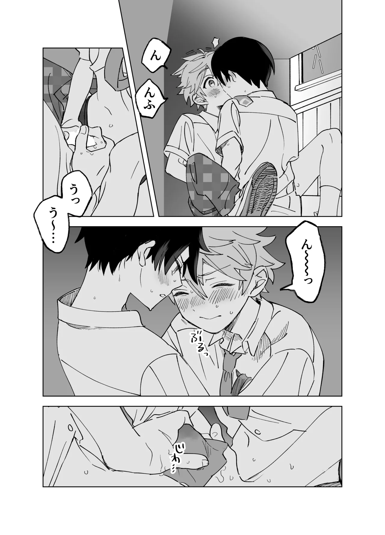 2-A, Houkago - Page 27