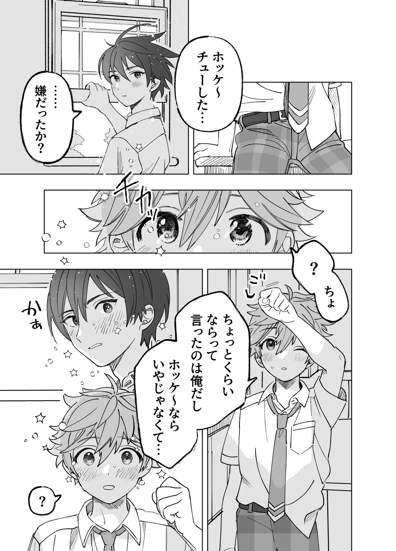 2-A, Houkago - Page 28