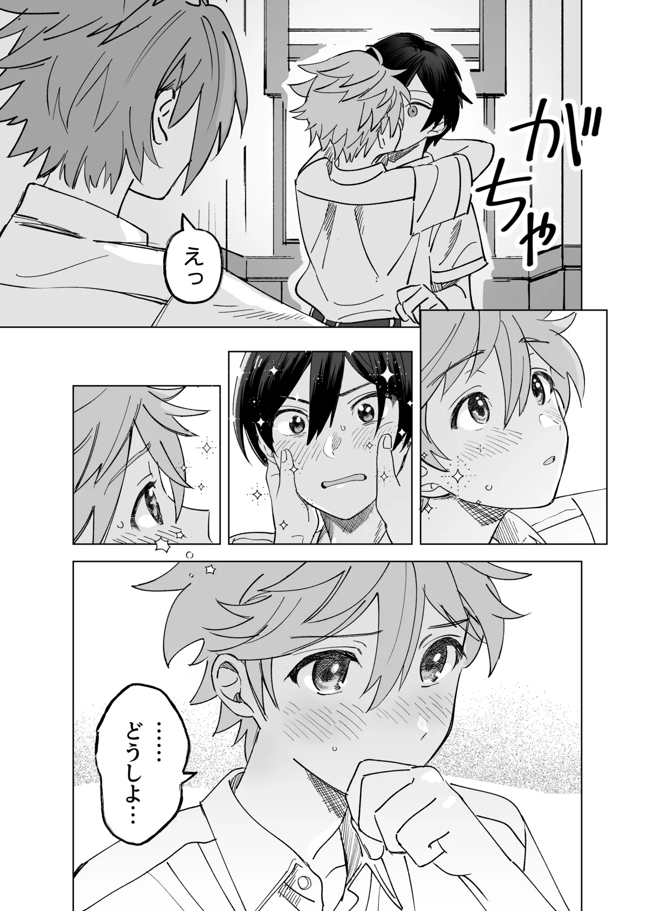 2-A, Houkago - Page 30