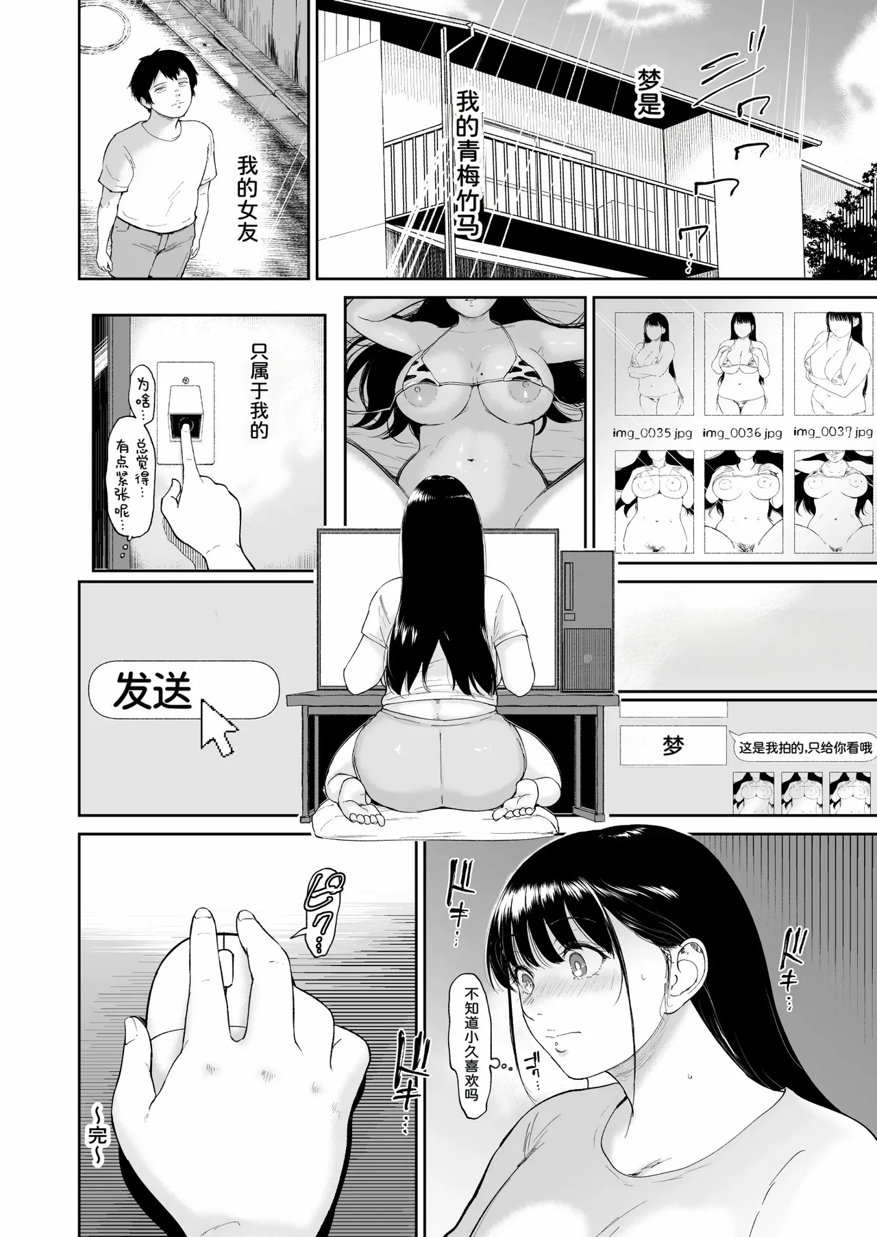 Nuugyuu Musume - Page 51