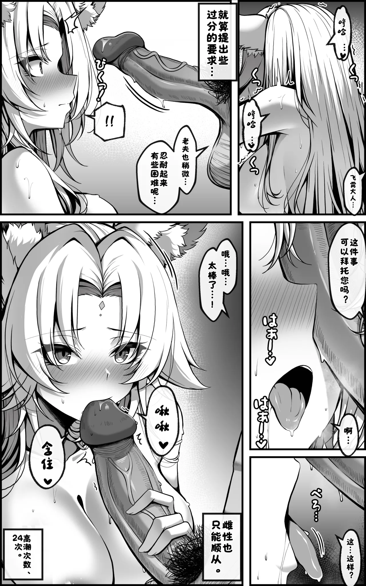 飞霄漫画 ①+②［无修正］ - Page 21