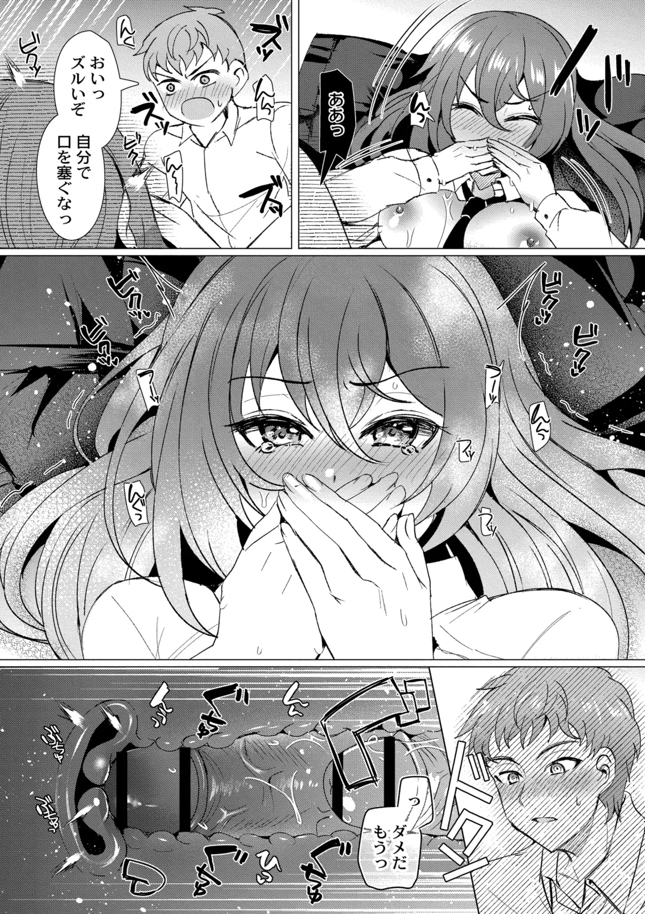 Aoharu ∞ Repeat - Page 62