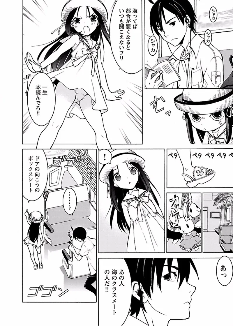 DRAW 魔女の眠る海で 第01巻 - Page 13