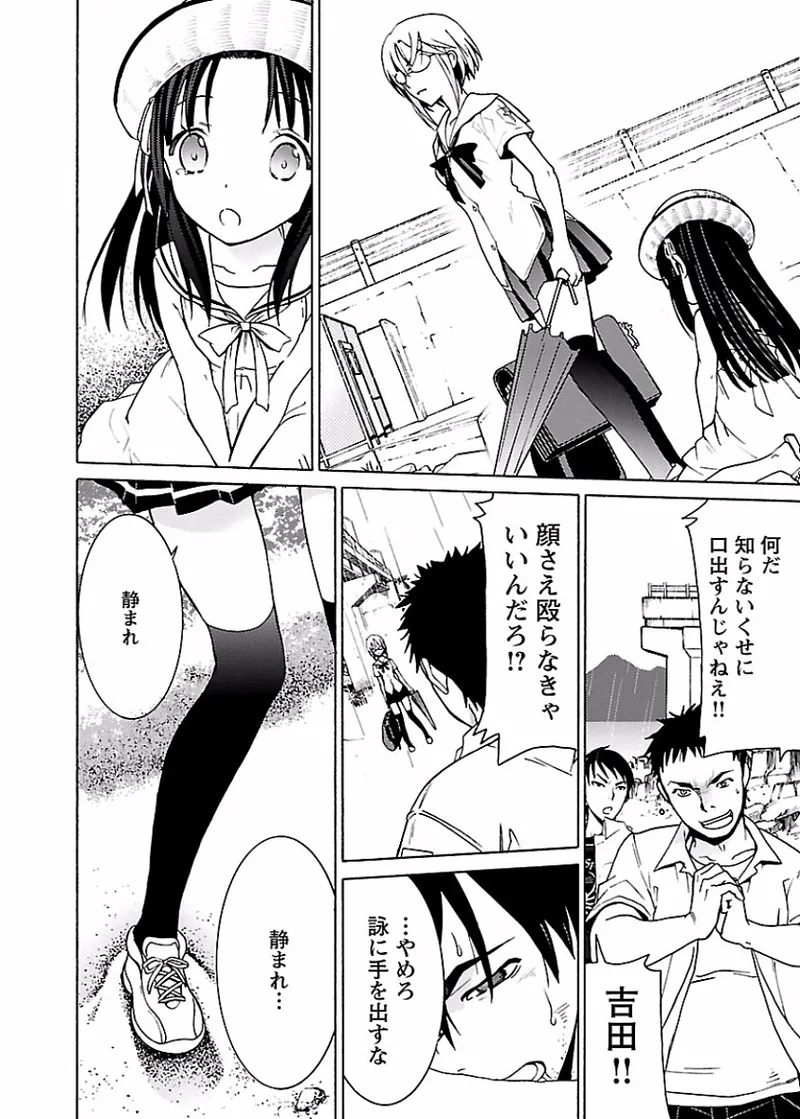 DRAW 魔女の眠る海で 第01巻 - Page 149
