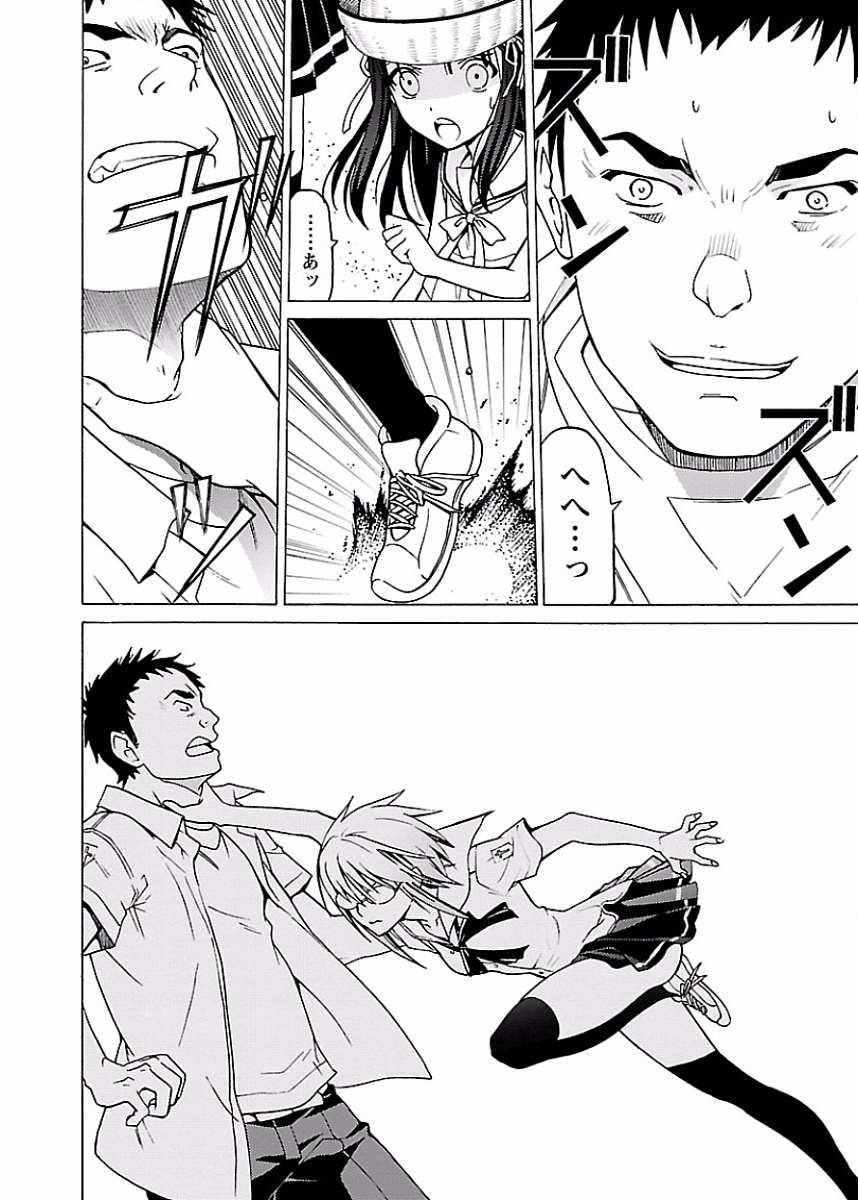 DRAW 魔女の眠る海で 第01巻 - Page 151