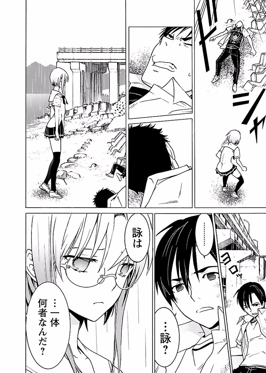 DRAW 魔女の眠る海で 第01巻 - Page 153