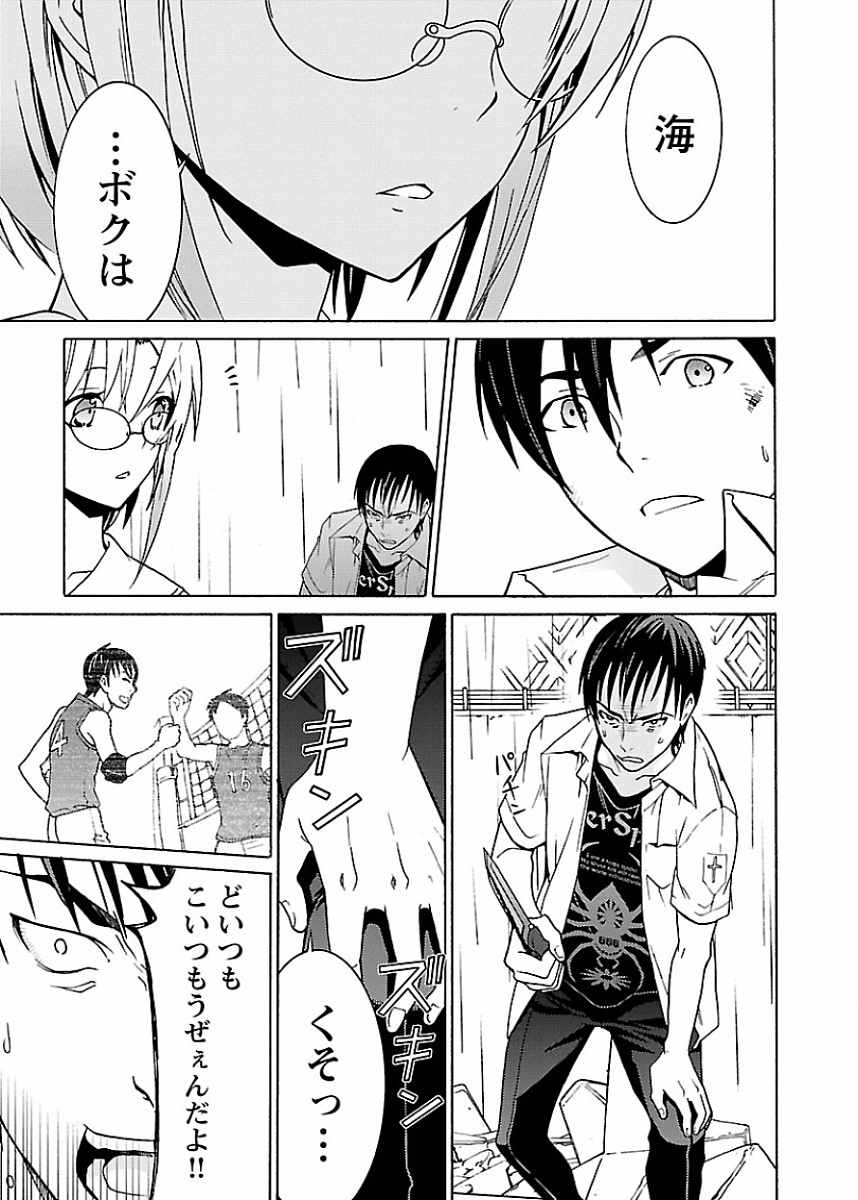 DRAW 魔女の眠る海で 第01巻 - Page 154