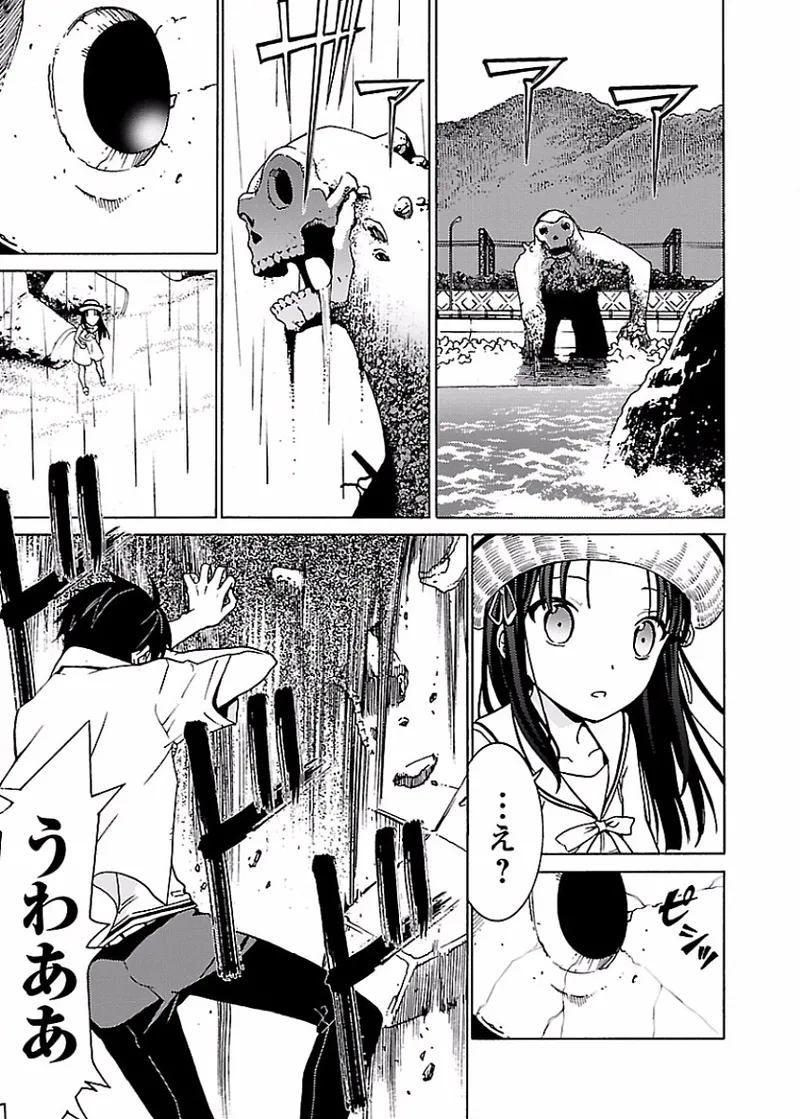 DRAW 魔女の眠る海で 第01巻 - Page 160