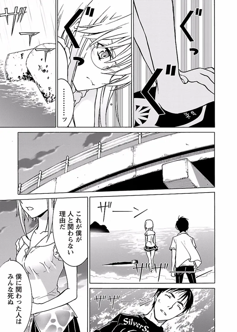 DRAW 魔女の眠る海で 第01巻 - Page 166