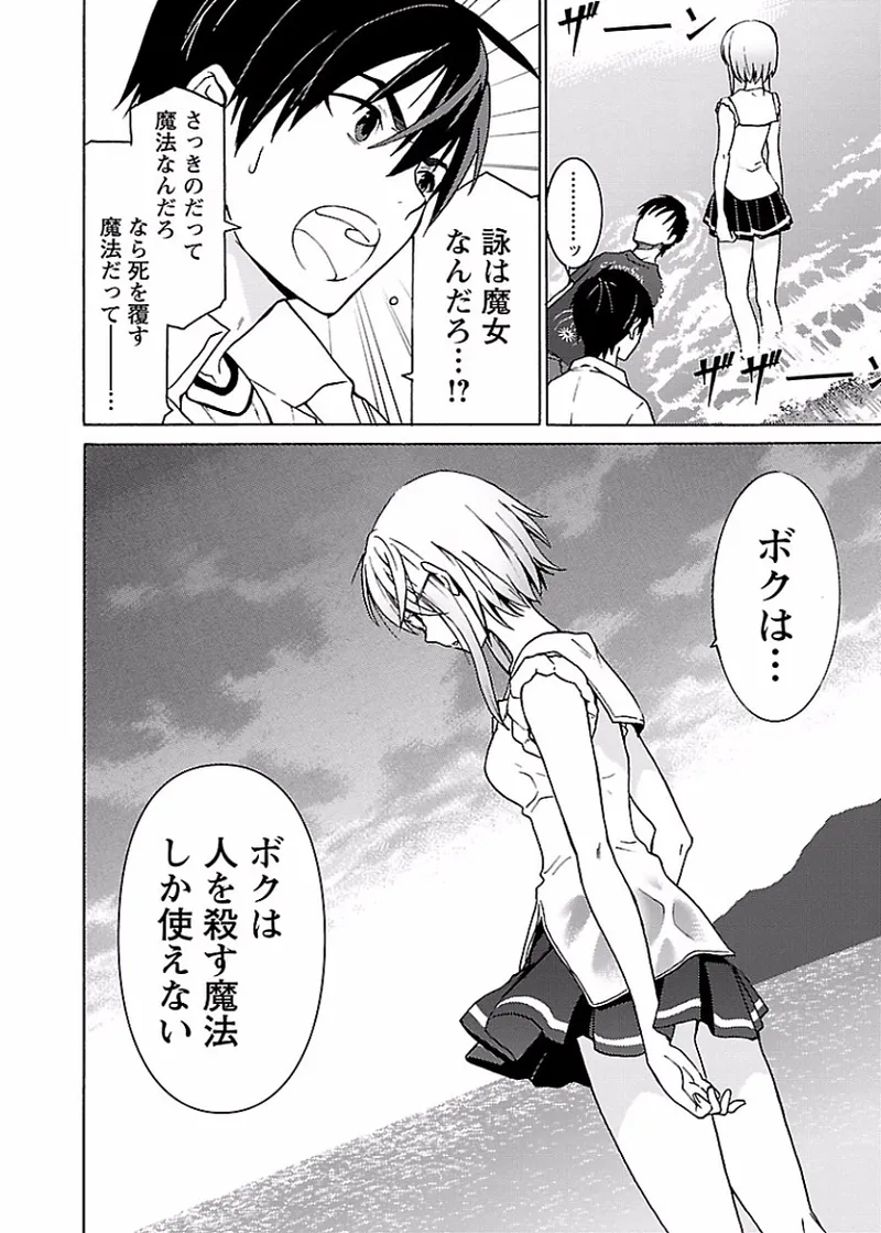 DRAW 魔女の眠る海で 第01巻 - Page 167