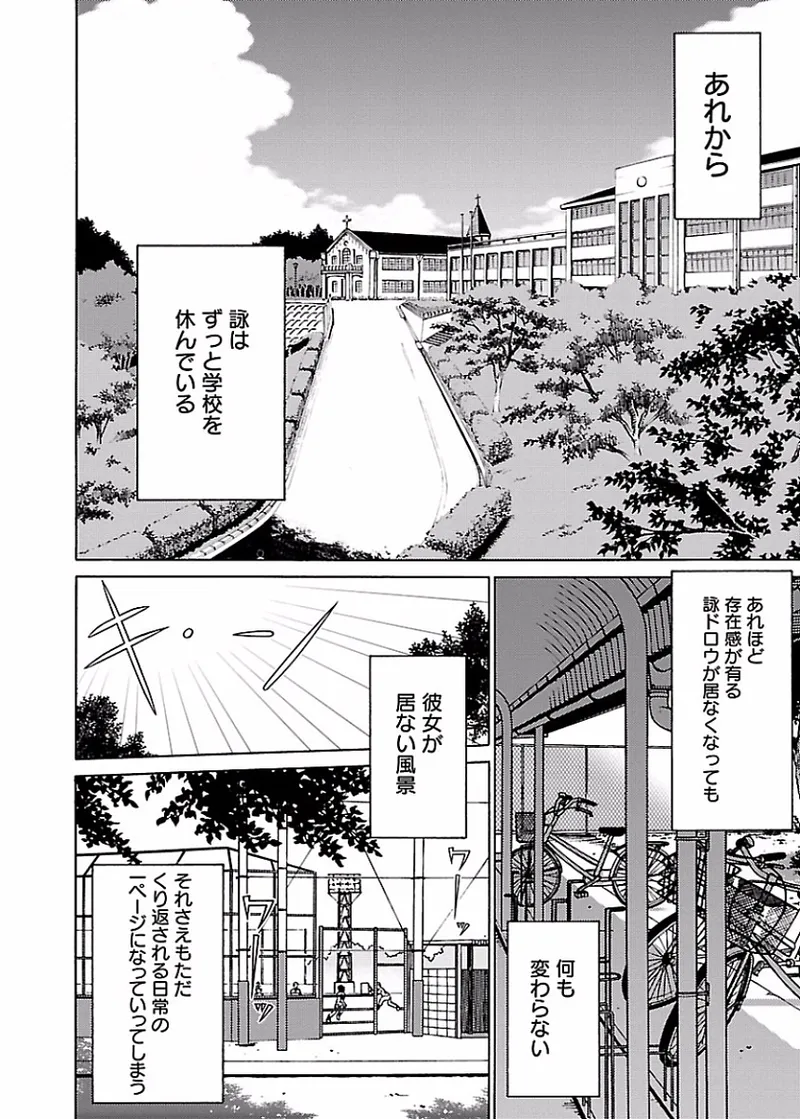 DRAW 魔女の眠る海で 第01巻 - Page 175