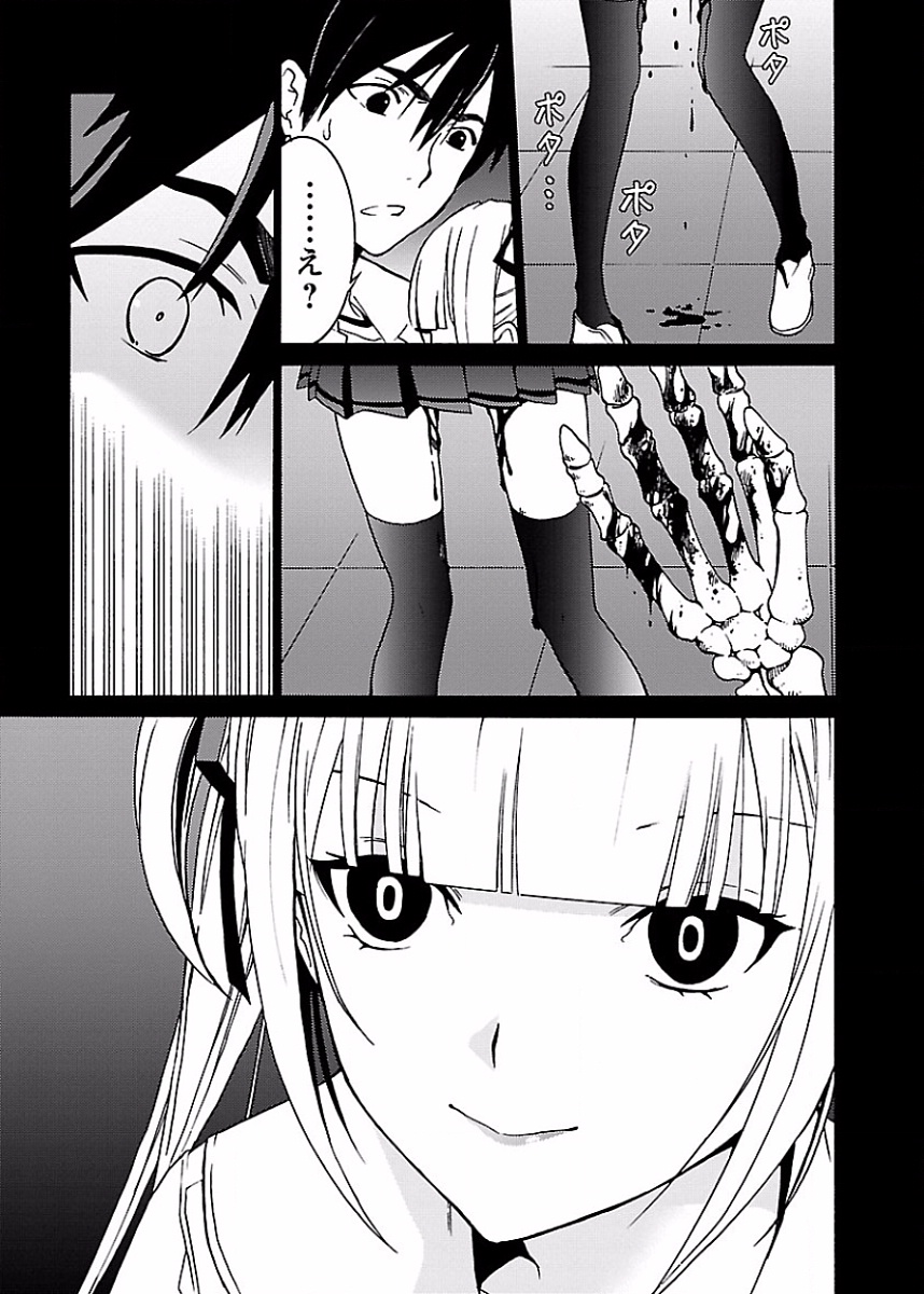 DRAW 魔女の眠る海で 第01巻 - Page 180