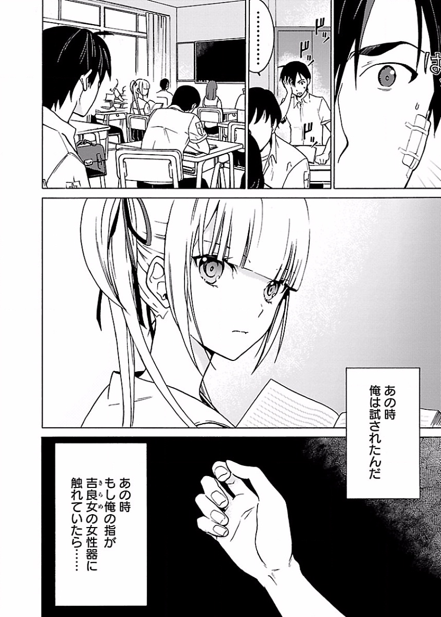 DRAW 魔女の眠る海で 第01巻 - Page 181