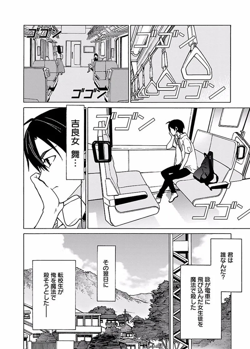 DRAW 魔女の眠る海で 第01巻 - Page 183
