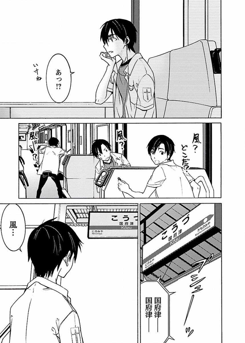 DRAW 魔女の眠る海で 第01巻 - Page 190