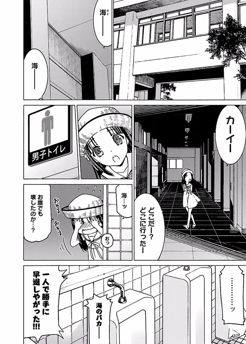 DRAW 魔女の眠る海で 第01巻 - Page 191