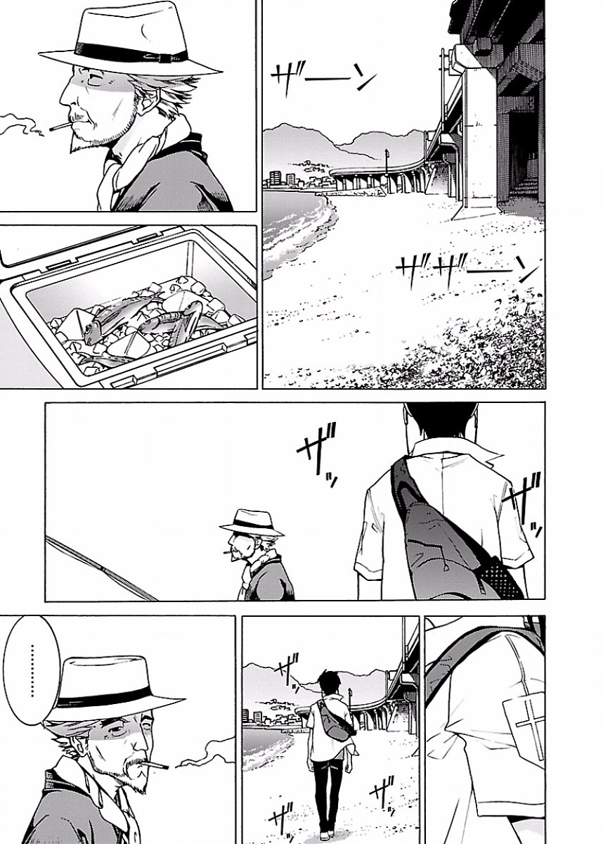DRAW 魔女の眠る海で 第01巻 - Page 194