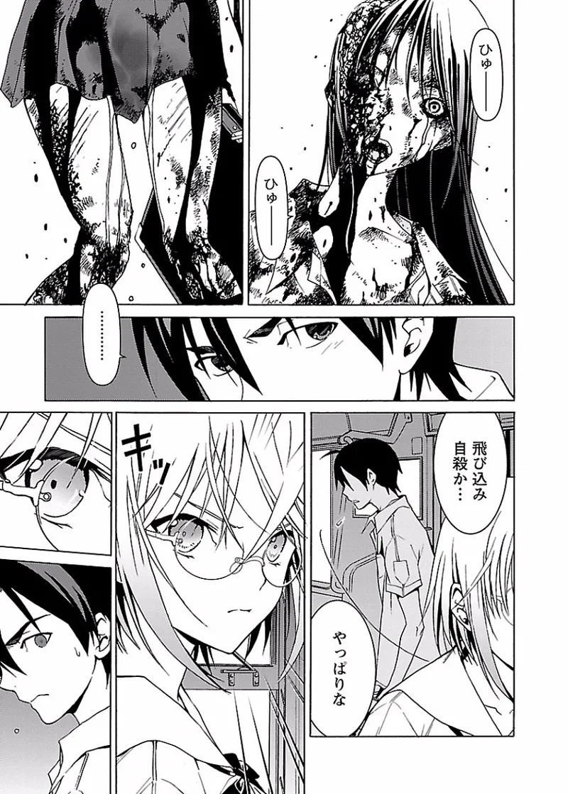 DRAW 魔女の眠る海で 第01巻 - Page 22
