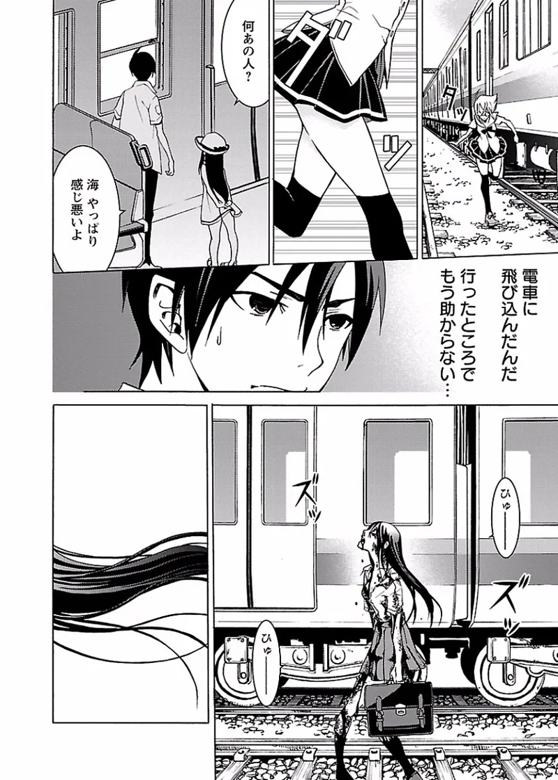 DRAW 魔女の眠る海で 第01巻 - Page 23