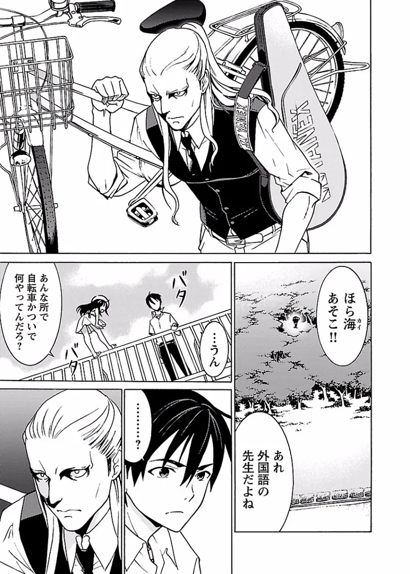 DRAW 魔女の眠る海で 第01巻 - Page 62