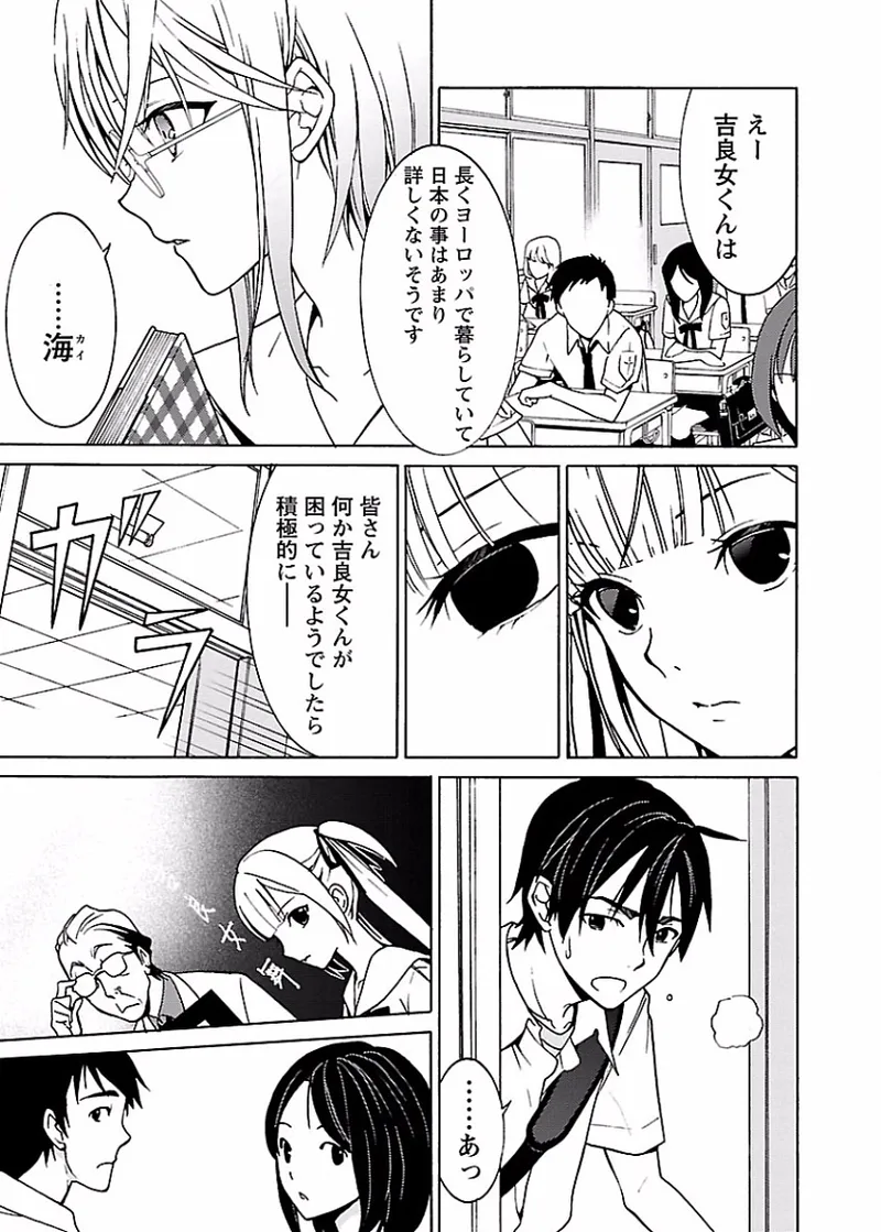 DRAW 魔女の眠る海で 第01巻 - Page 66