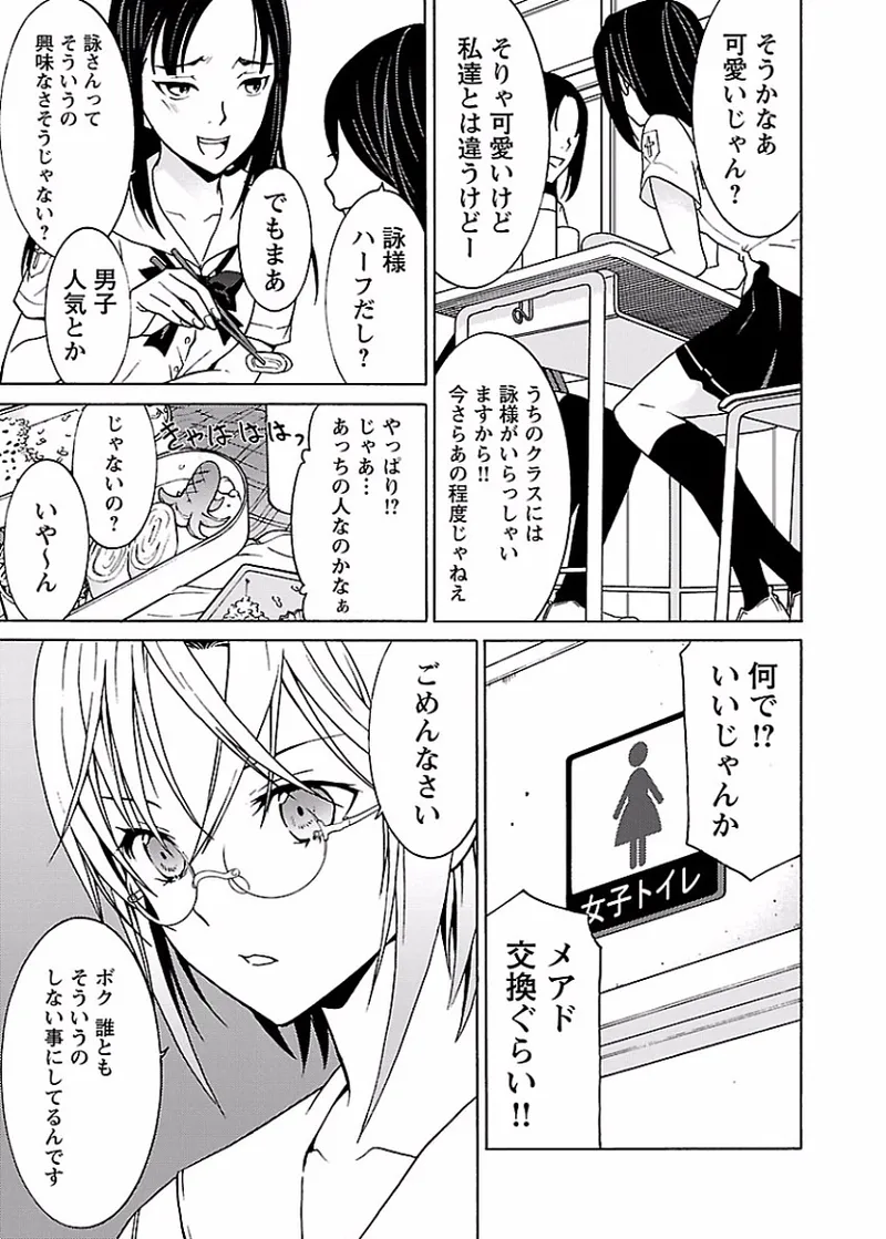 DRAW 魔女の眠る海で 第01巻 - Page 70