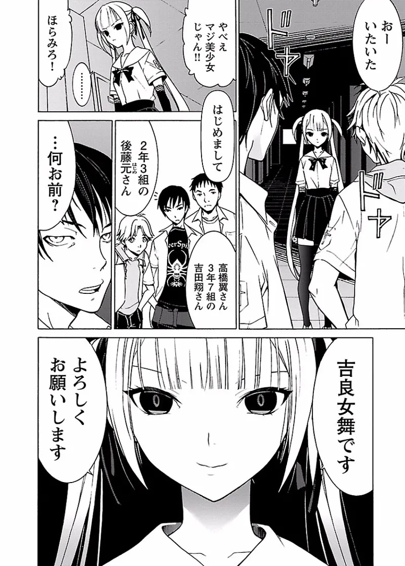 DRAW 魔女の眠る海で 第01巻 - Page 81