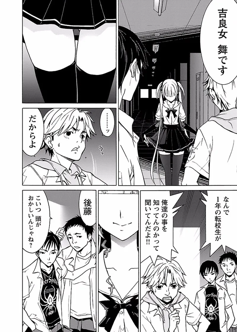 DRAW 魔女の眠る海で 第01巻 - Page 83