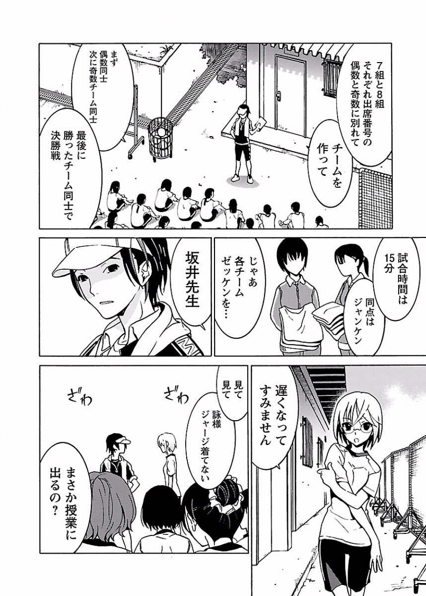DRAW 魔女の眠る海で 第02巻 - Page 33