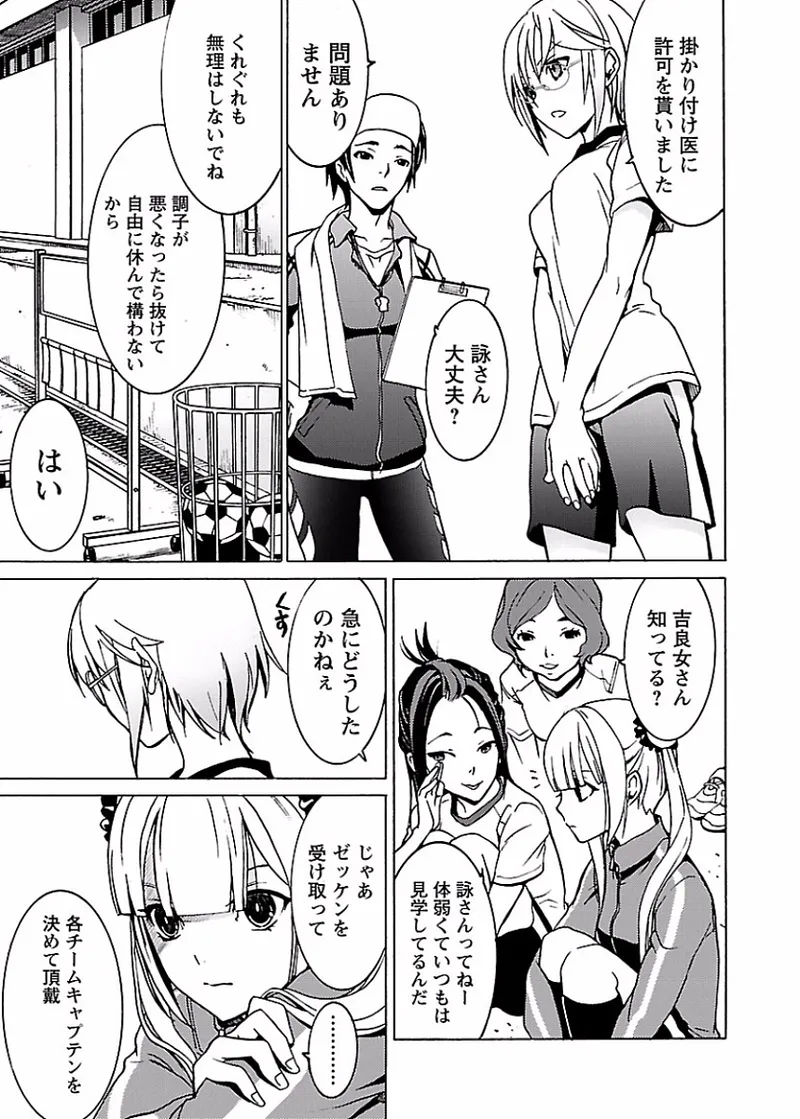 DRAW 魔女の眠る海で 第02巻 - Page 34