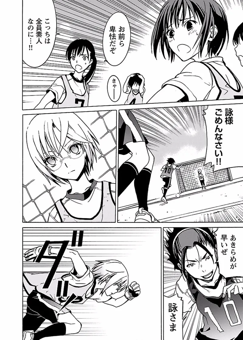 DRAW 魔女の眠る海で 第02巻 - Page 39