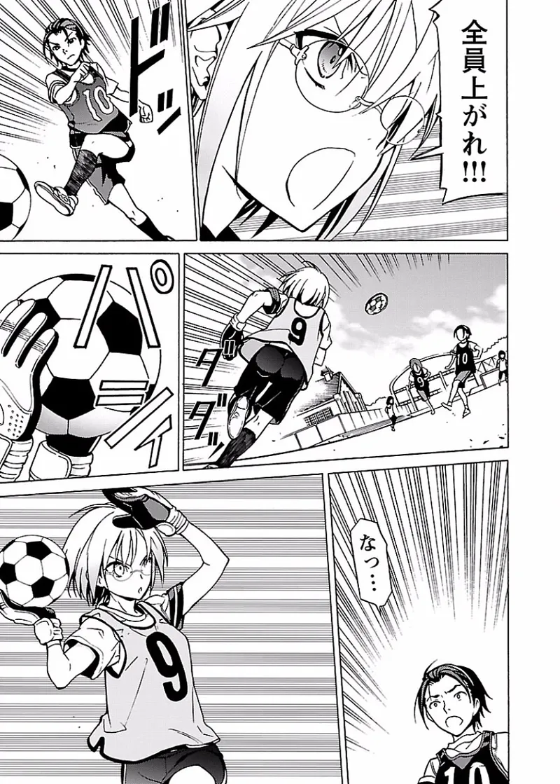 DRAW 魔女の眠る海で 第02巻 - Page 40
