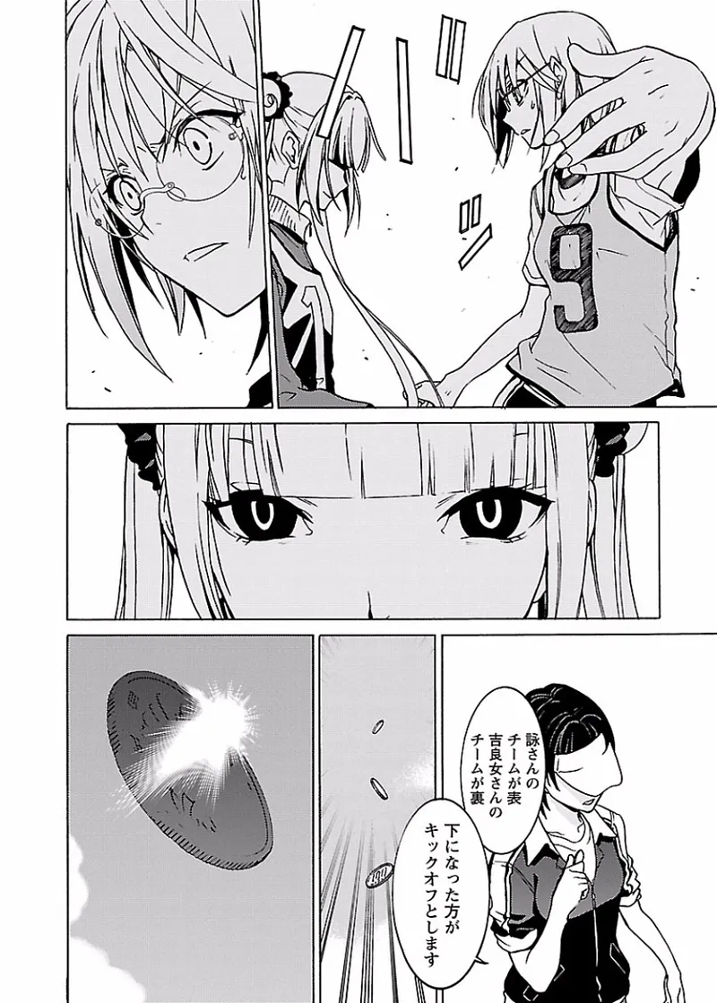 DRAW 魔女の眠る海で 第02巻 - Page 51