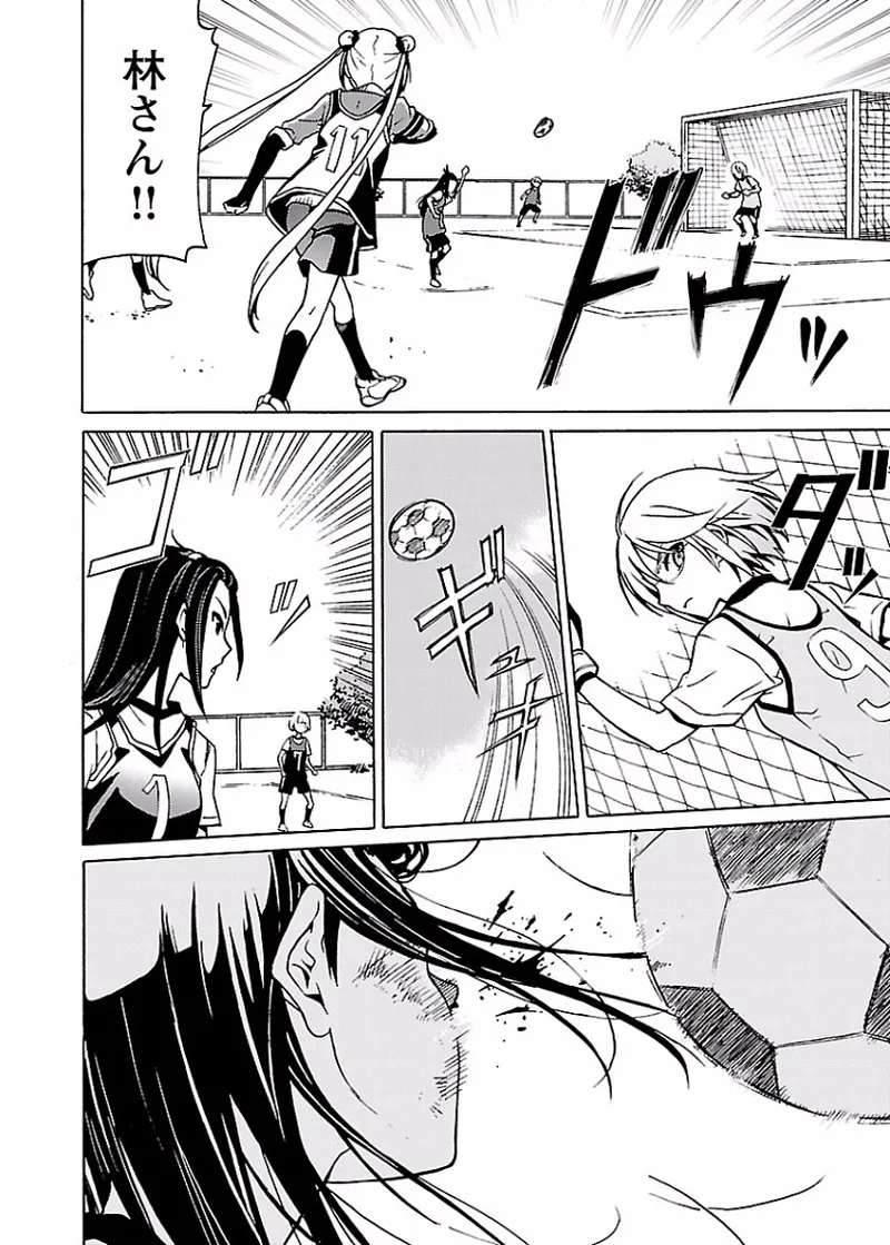 DRAW 魔女の眠る海で 第02巻 - Page 57