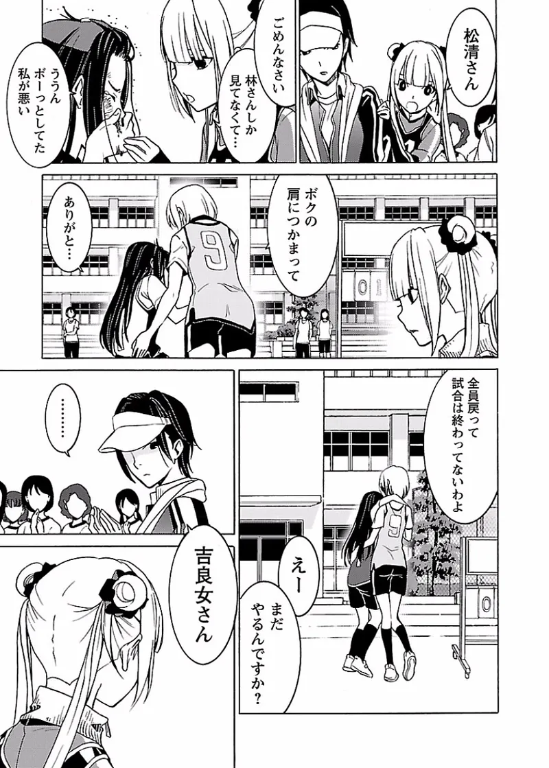 DRAW 魔女の眠る海で 第02巻 - Page 60