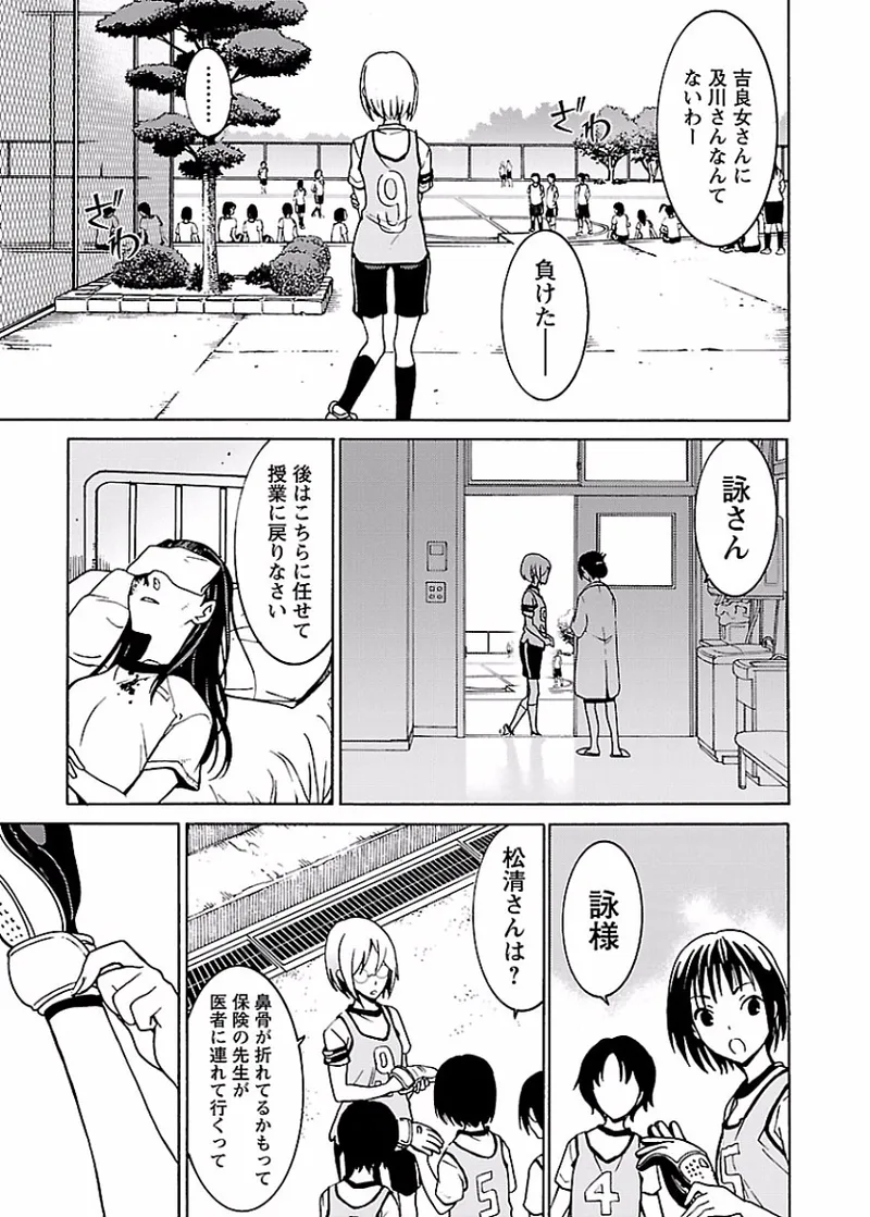 DRAW 魔女の眠る海で 第02巻 - Page 62