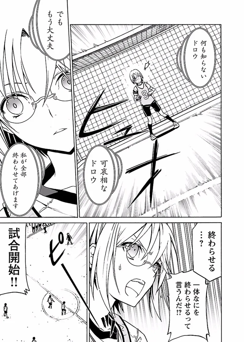 DRAW 魔女の眠る海で 第02巻 - Page 64