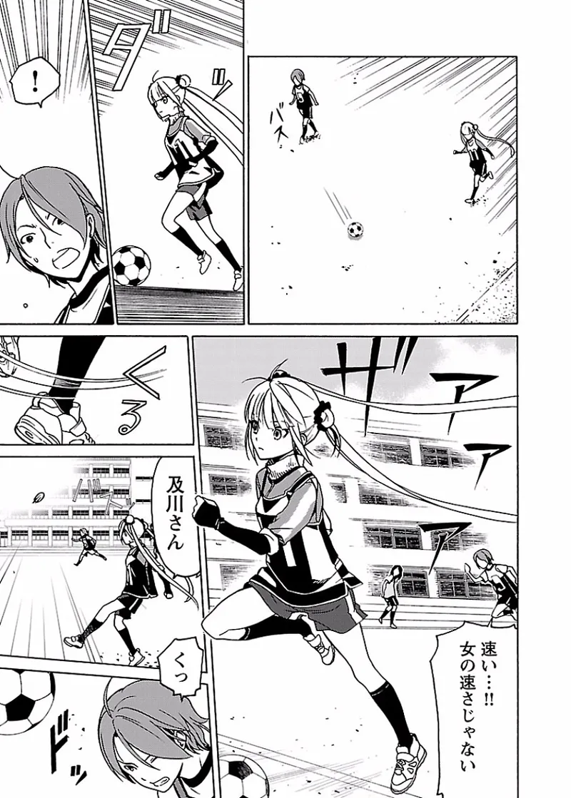DRAW 魔女の眠る海で 第02巻 - Page 66