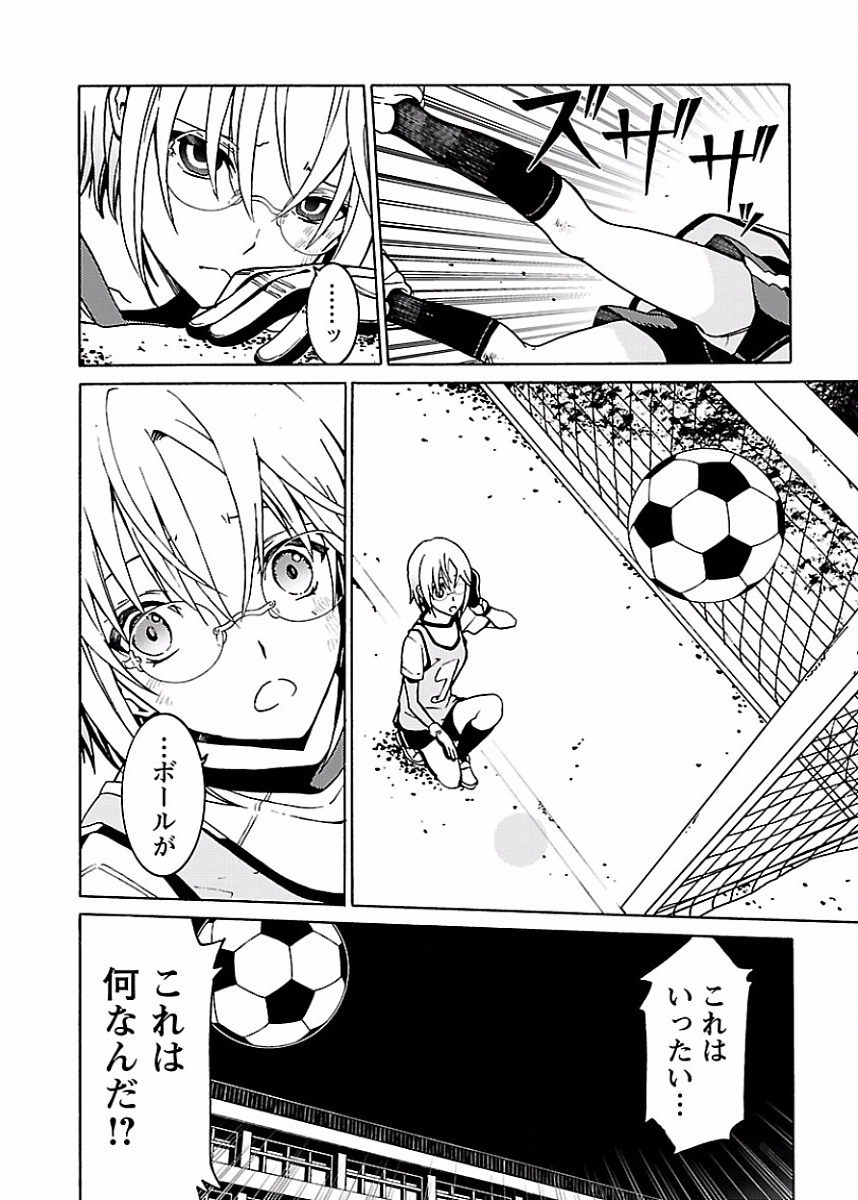 DRAW 魔女の眠る海で 第02巻 - Page 69