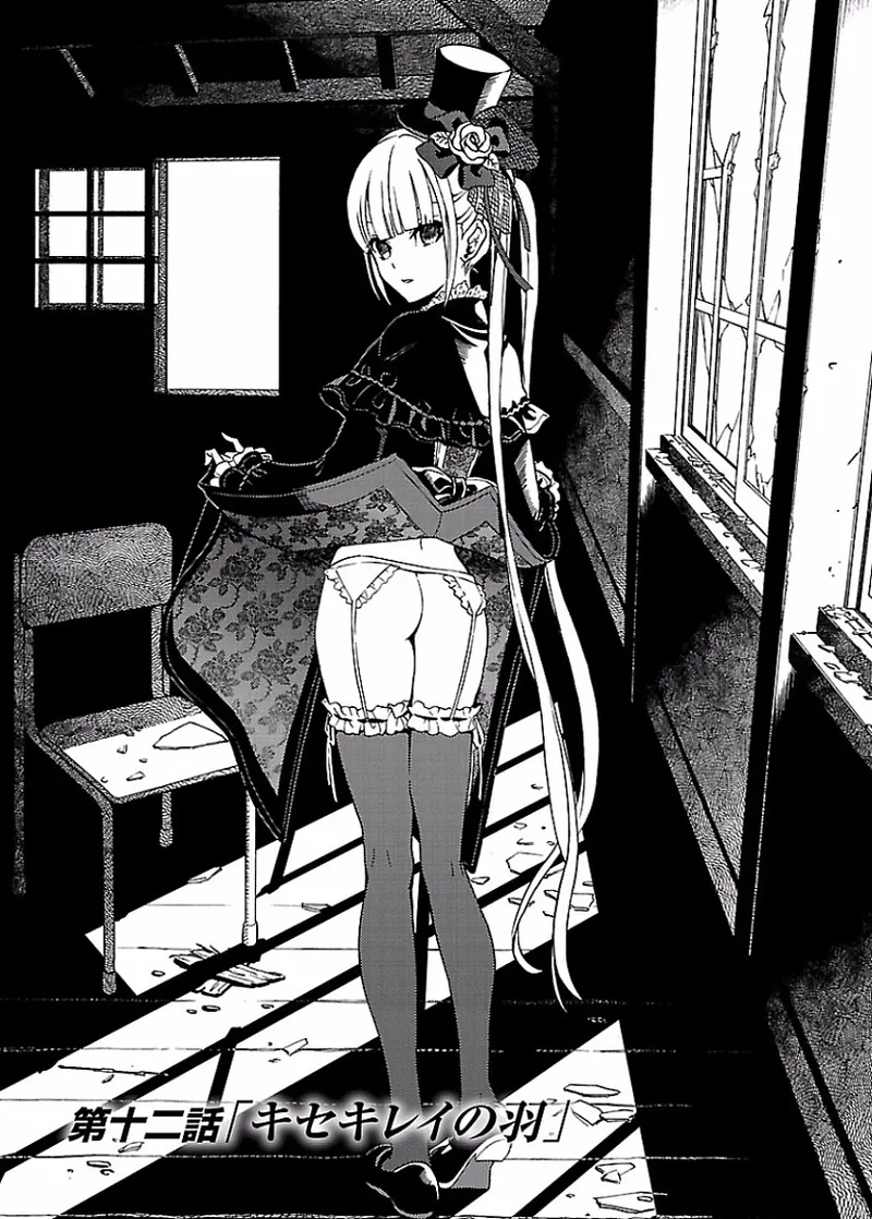 DRAW 魔女の眠る海で 第02巻 - Page 78