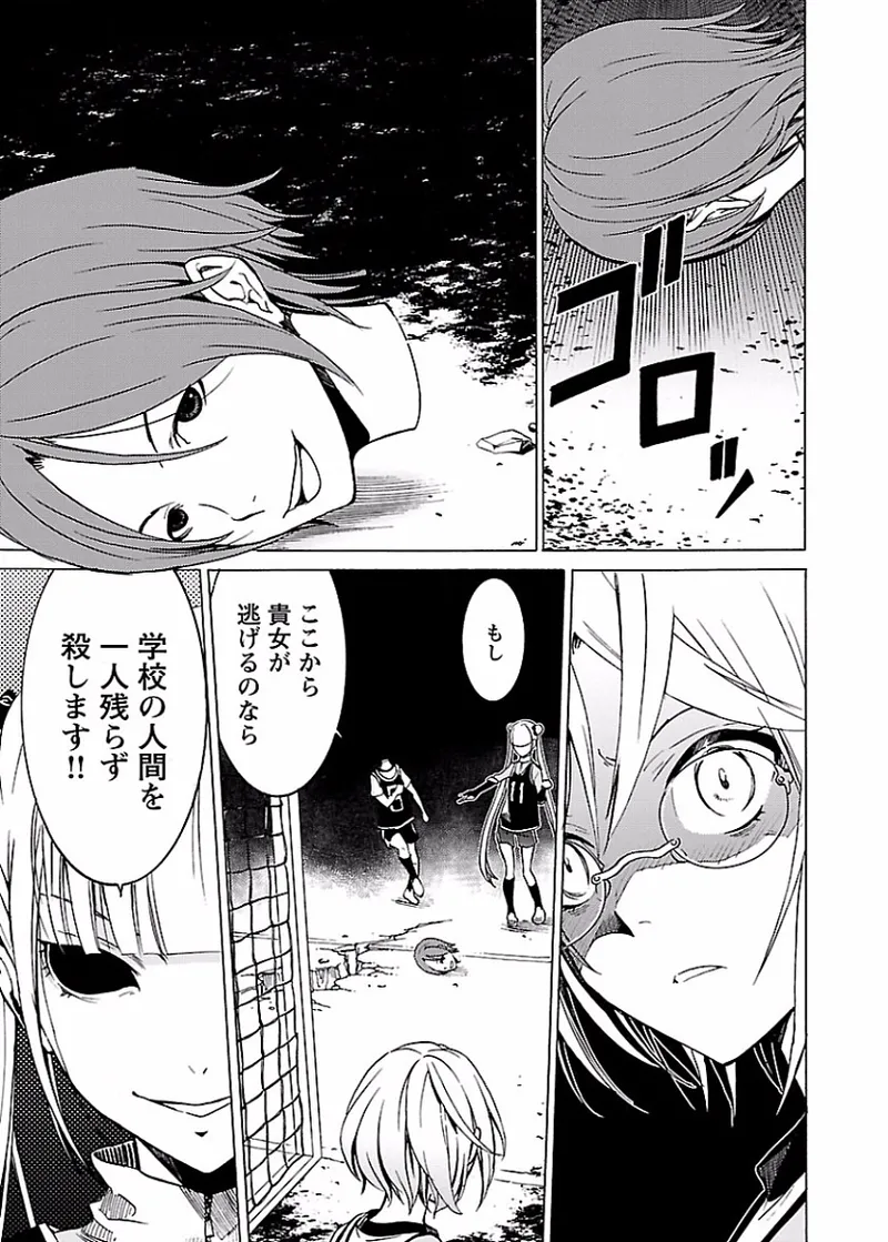 DRAW 魔女の眠る海で 第02巻 - Page 84