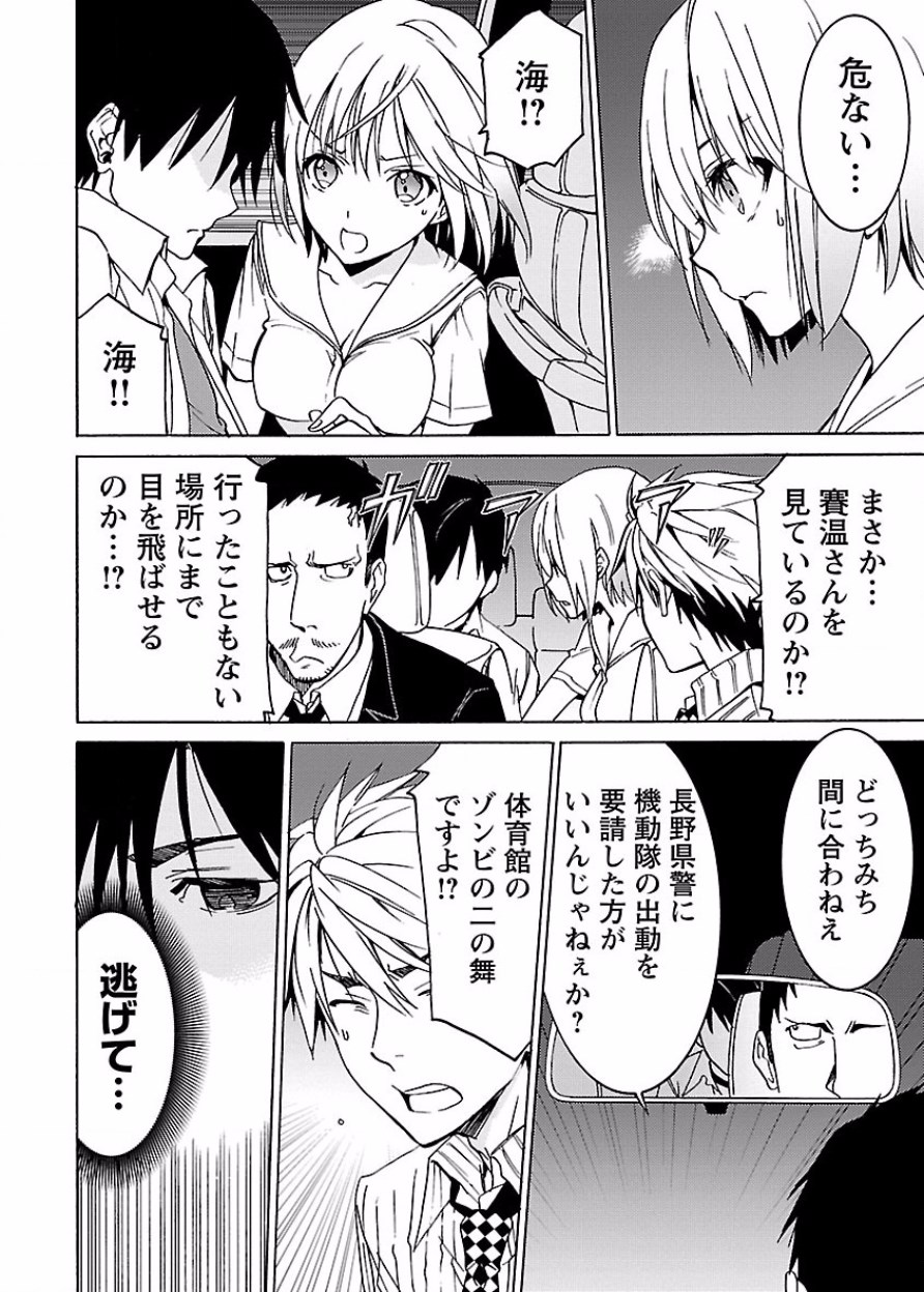 DRAW 魔女の眠る海で 第03巻 - Page 143