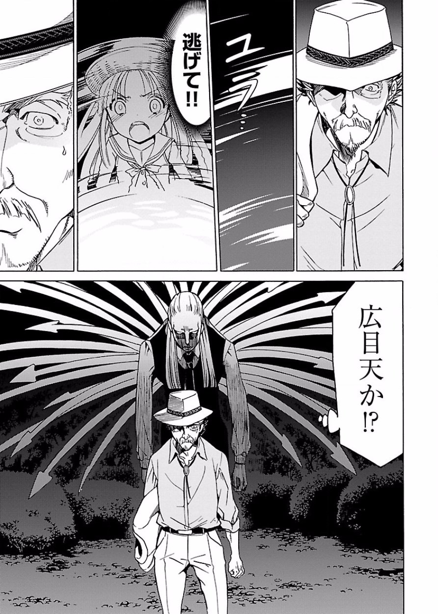 DRAW 魔女の眠る海で 第03巻 - Page 144